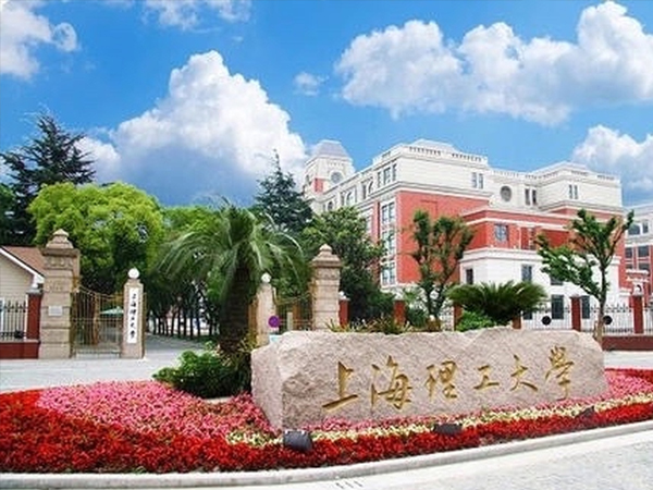 上海理工大学